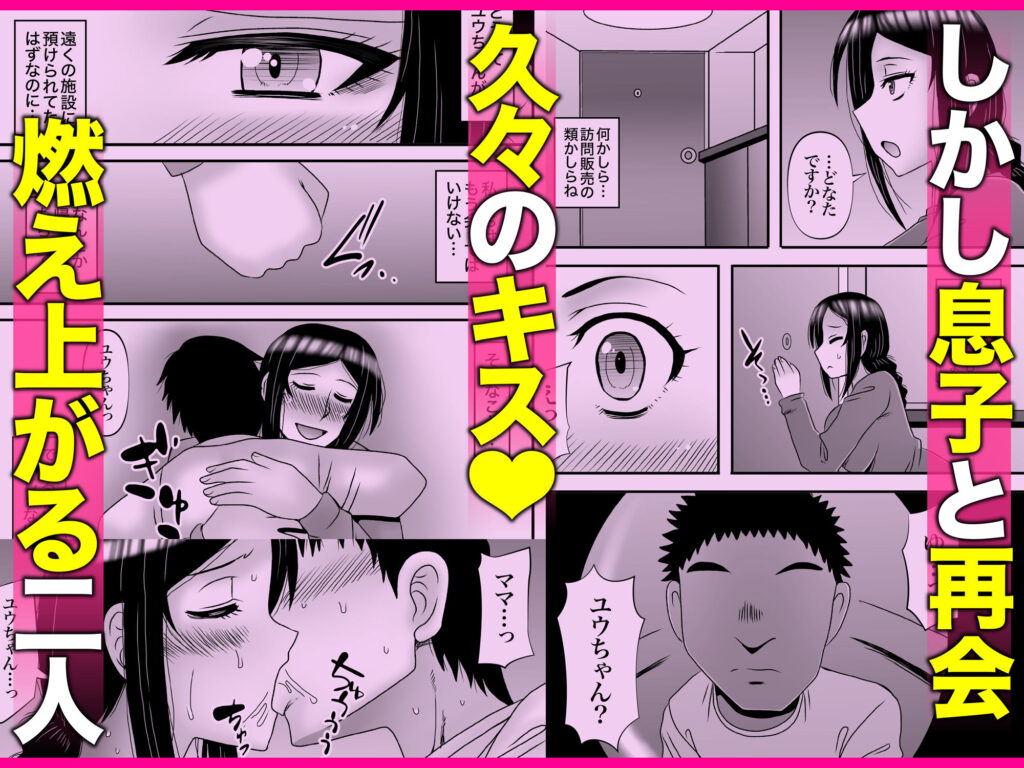 人妻NTR同人_優しくて巨乳のお母さんが息子チンポでバカになっちゃう話4-4