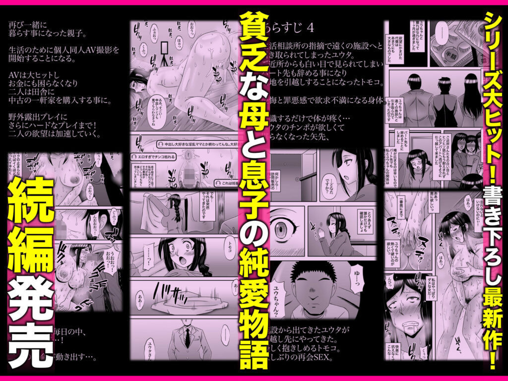 人妻NTR同人_優しくて巨乳のお母さんが〜5-1