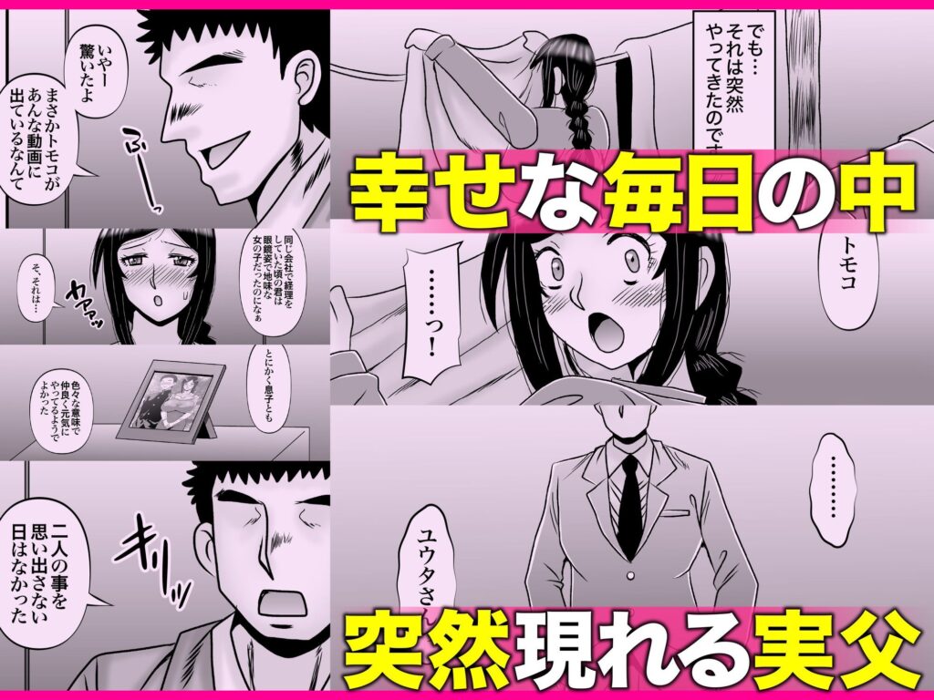 人妻NTR同人_優しくて巨乳のお母さんが〜5-4