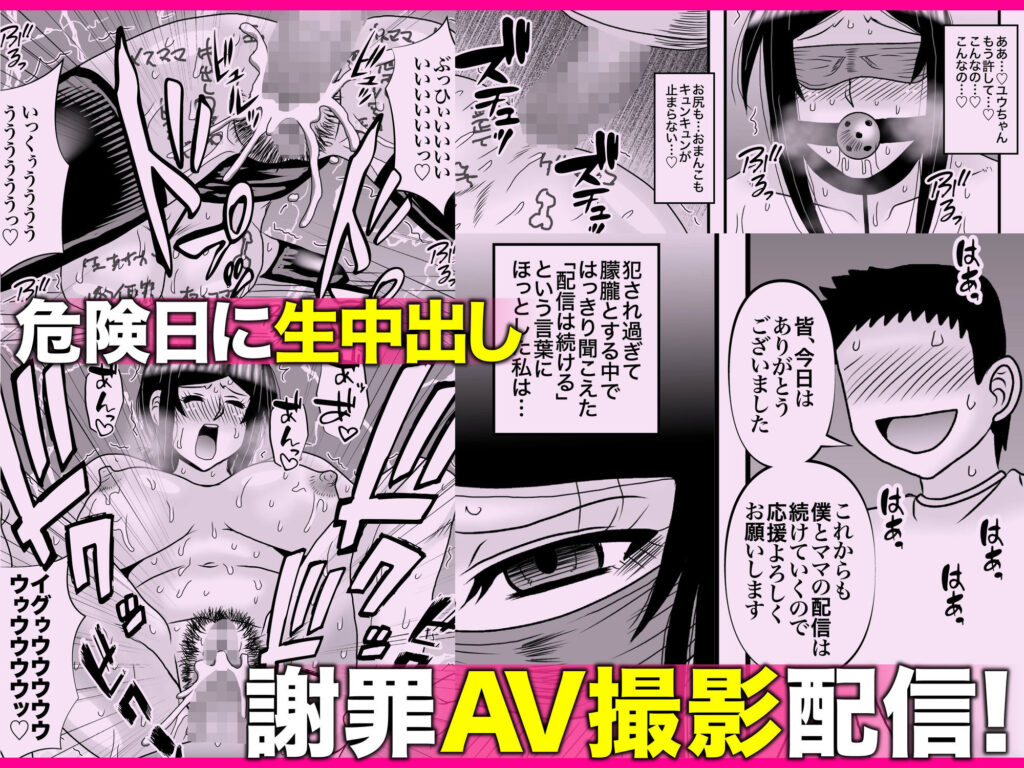 人妻NTR同人_優しくて巨乳のお母さんが〜5-8