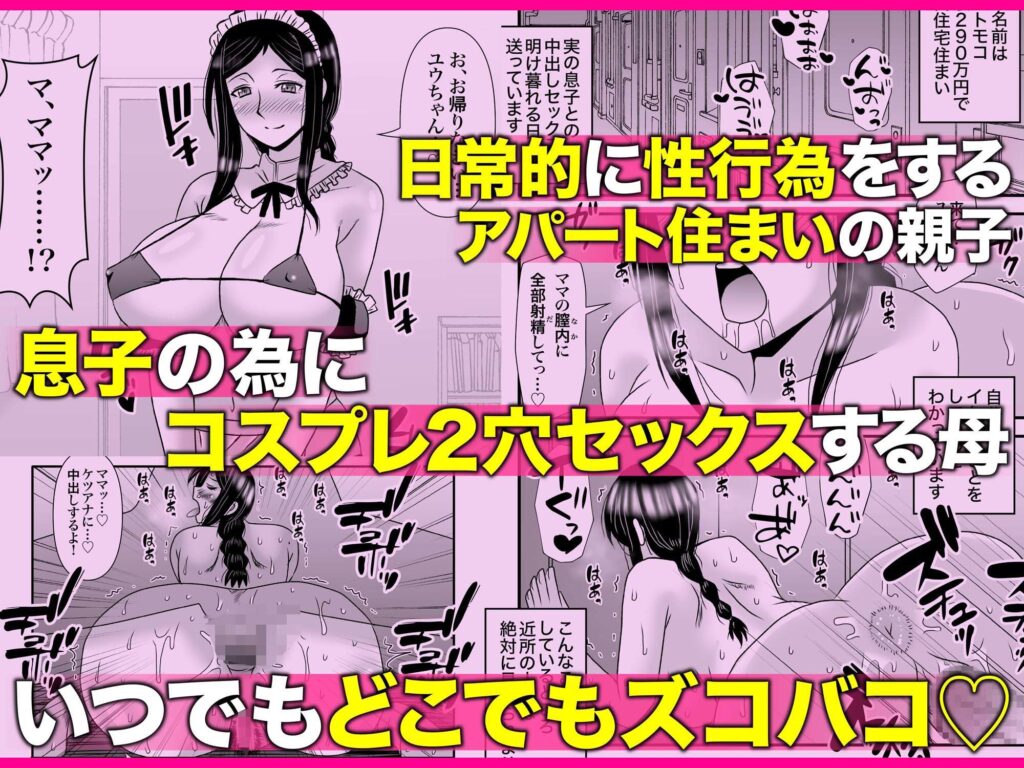 人妻NTR同人_優しくて巨乳のお母さんが息子チンポでバカになっちゃう話 1 2 3+新作入り!総集編 計421P_-9