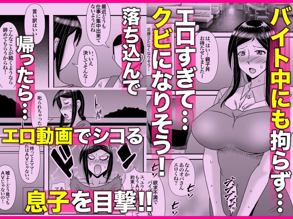 人妻NTR同人_優しくて巨乳のお母さんが息子チンポでバカになっちゃう話 1 2 3+新作入り!総集編 計421P_-10