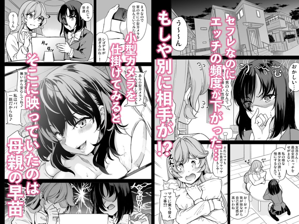 人妻NTR同人_めんどくさい巨乳姉妹と都合の良い人妻でセフレハーレムになった件-1