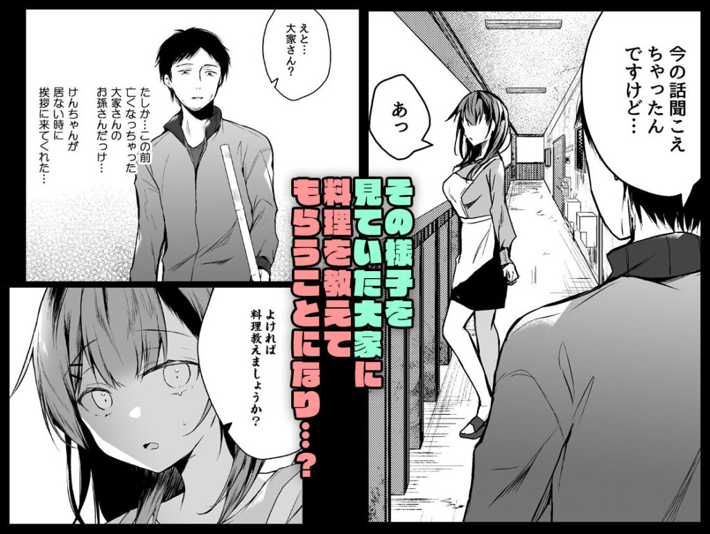 人妻NTR同人_メシマズだった嫁の料理が突然美味しくなった理由-5