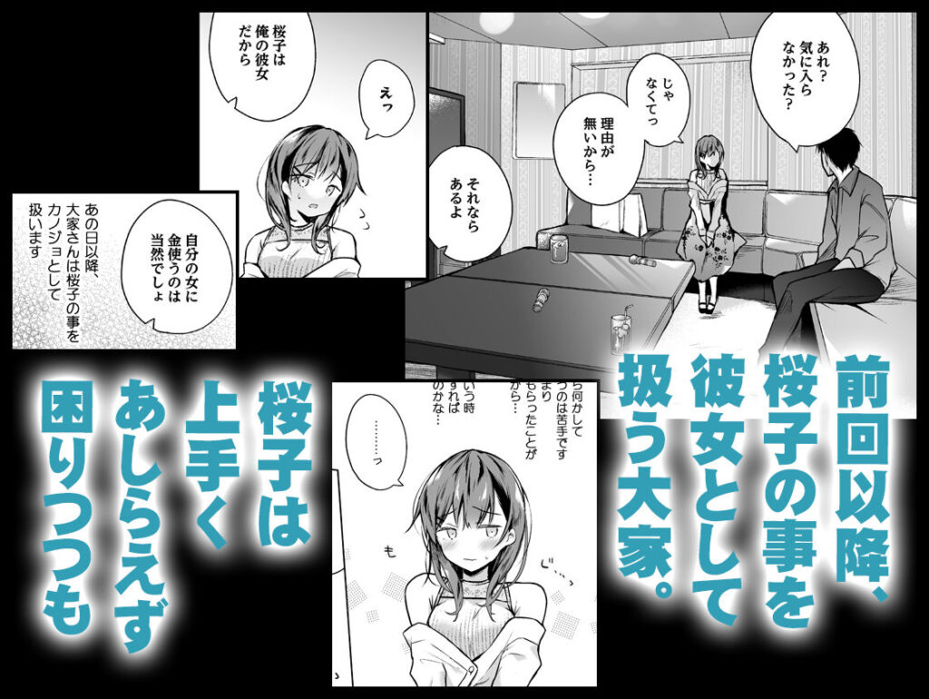 人妻NTR同人_メシマズだった嫁の料理が突然美味しくなった理由2-2