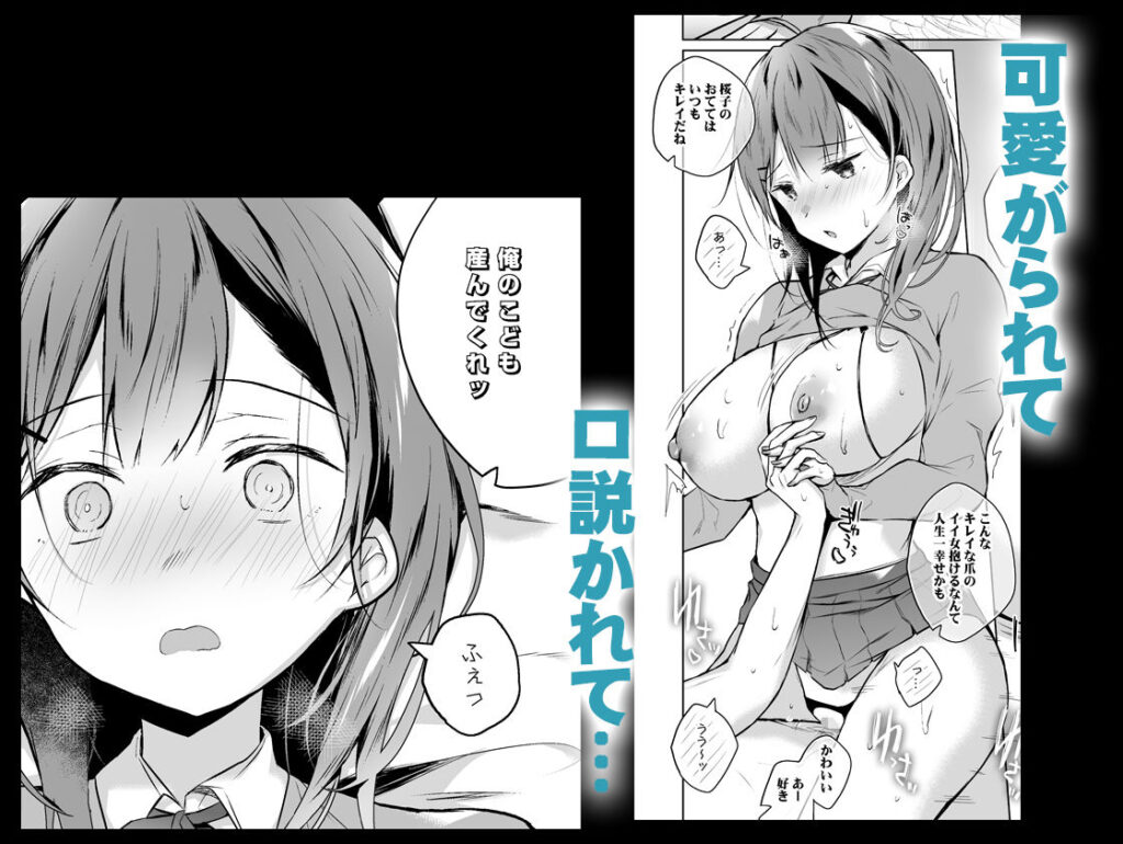 人妻NTR同人_メシマズだった嫁の料理が突然美味しくなった理由2-4