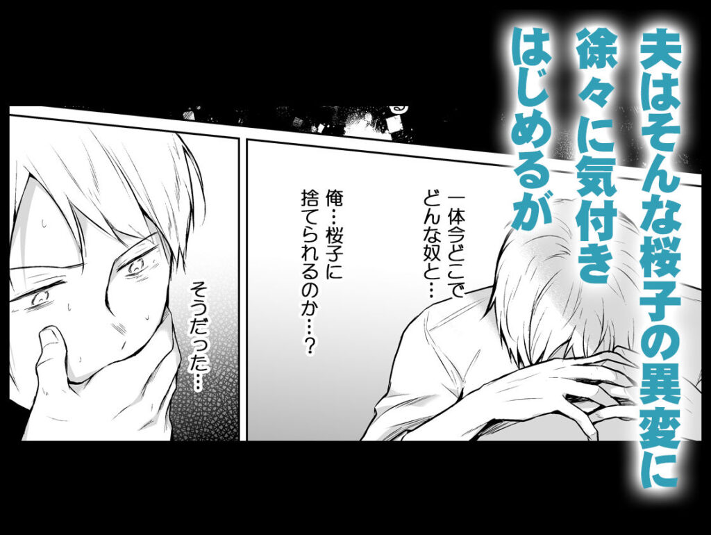 人妻NTR同人_メシマズだった嫁の料理が突然美味しくなった理由2-6