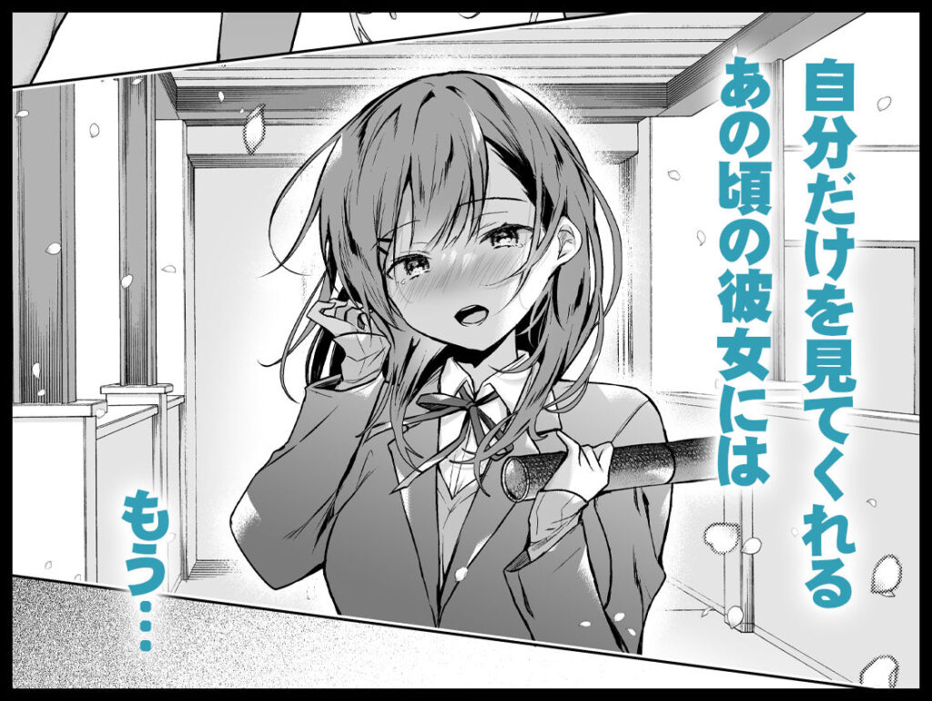 人妻NTR同人_メシマズだった嫁の料理が突然美味しくなった理由2-7