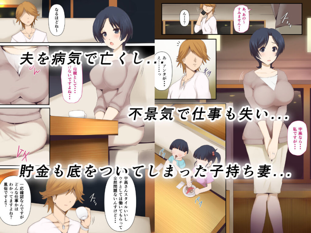 人妻NTR同人_もう…決めましたから1_1