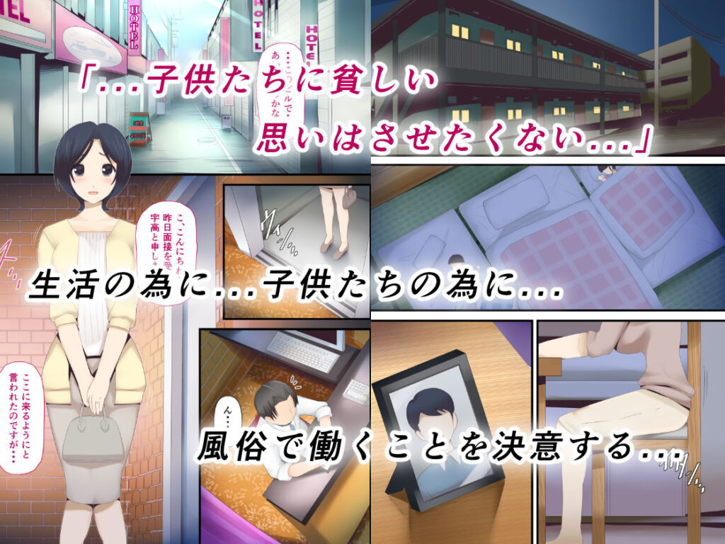 人妻NTR同人_もう…決めましたから1_2