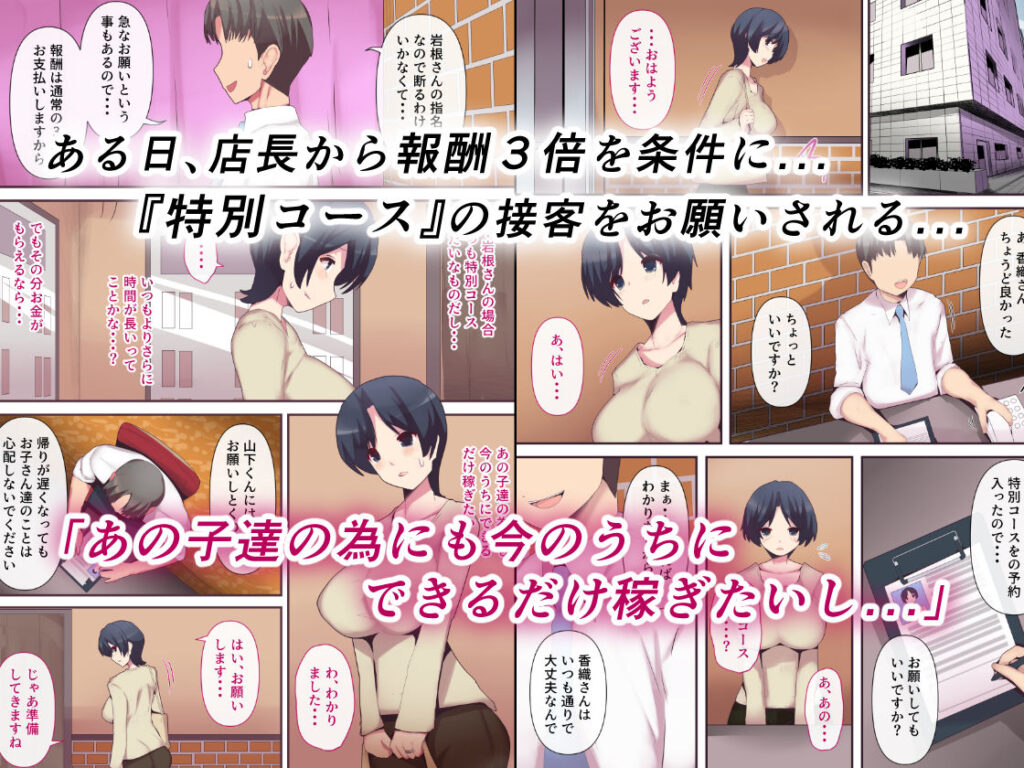 人妻NTR同人_もう…決めましたから3_2