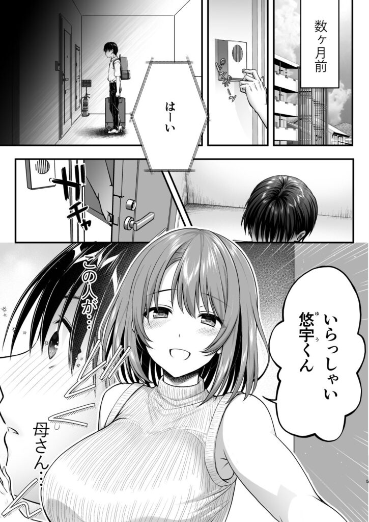 人妻NTR同人_こんなスケベな体で母親は無理だろRemake-3