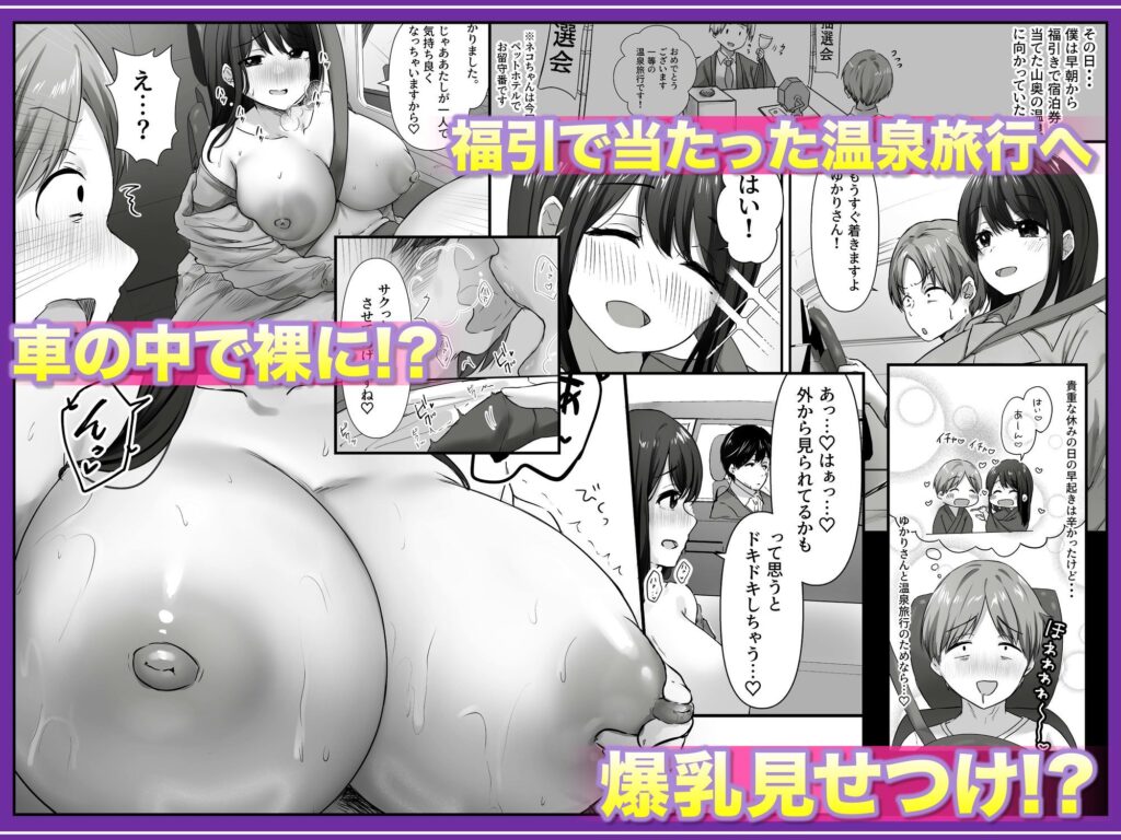 人妻NTR同人_人妻家政婦との温泉旅行で関係が深まる甘濃厚続編-4