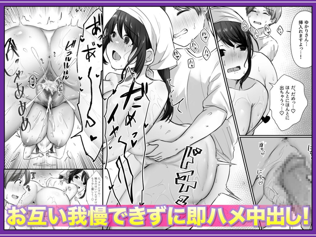 人妻NTR同人_人妻家政婦との温泉旅行で関係が深まる甘濃厚続編-6