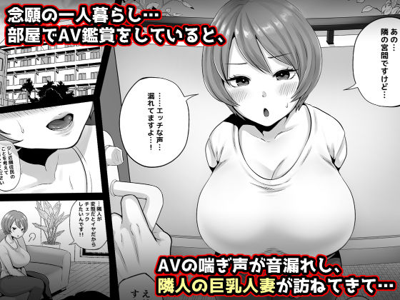 人妻NTR同人_隣人のむっちりエロ妻はめ比べ-2