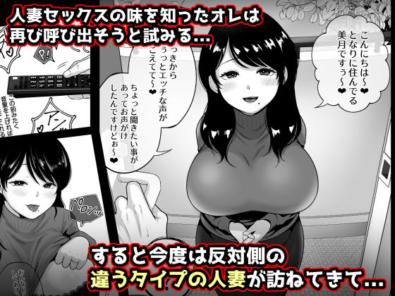 人妻NTR同人_隣人のむっちりエロ妻はめ比べ-4