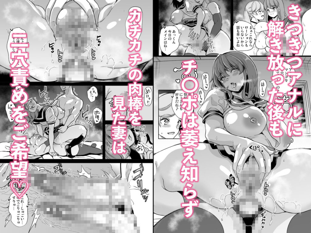 人妻NTR同人_セーラー服を着て2穴責めしてほしい人妻の話-4