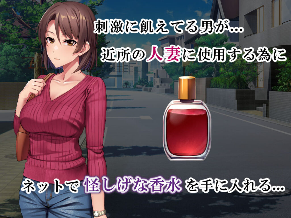人妻NTR同人_刺激ほしさに妻み食い1 レビュー_1