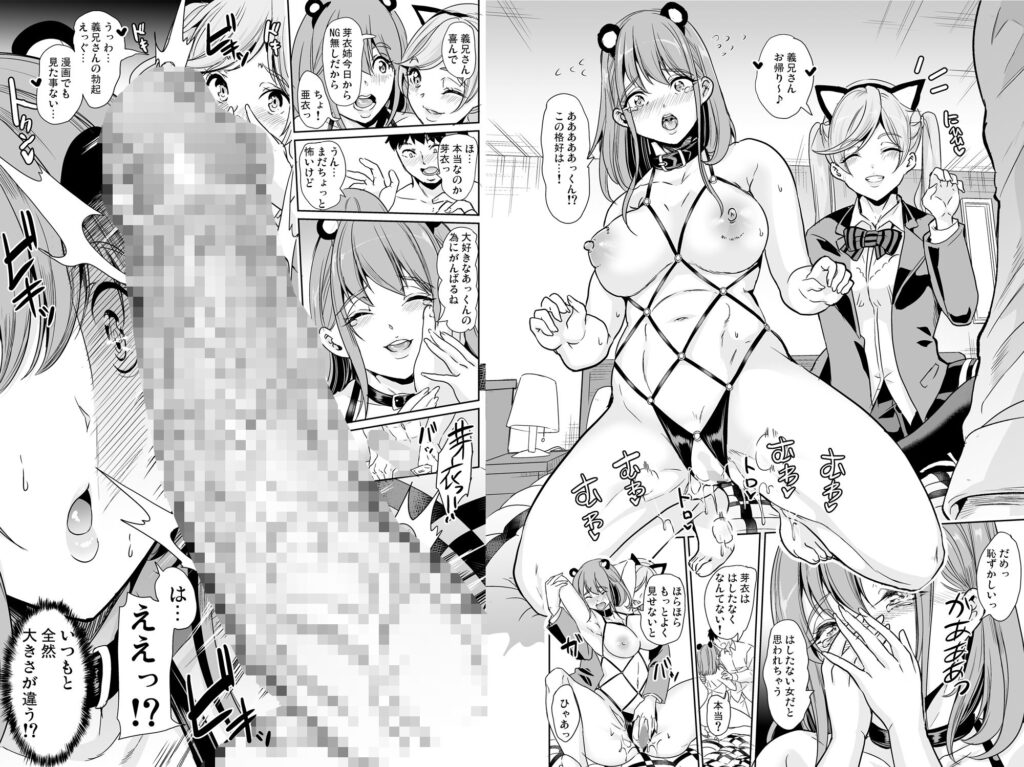 人妻NTR同人妻のNGが無くなって行く 〜妻と義妹の姉妹丼〜-1