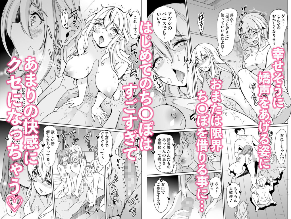 人妻NTR同人_妻のNGが無くなっていく 〜ハーレムホームでおまんこ合宿〜-4