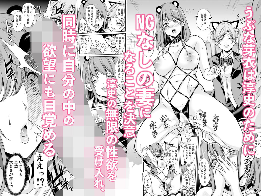 人妻NTR同人_妻のNGがなくなっていく 総集編-2