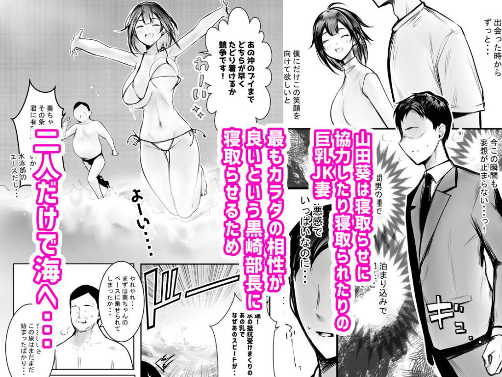 人妻NTR同人_僕だけに甘えさせてくれる巨乳Jk妻を他の男に抱かせてみた10_1