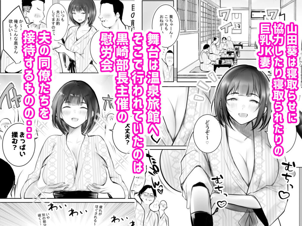 人妻NTR同人_僕だけに甘えさせてくれる巨乳Jk妻を他の男に抱かせてみた11_2