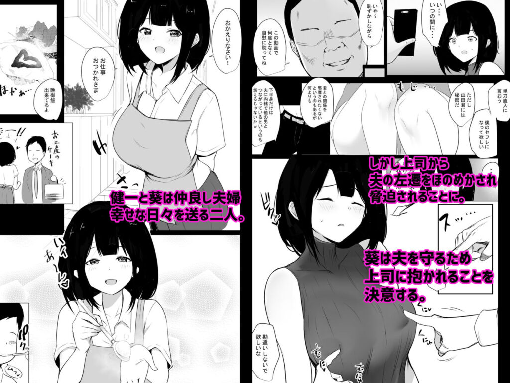 人妻NTR同人_僕だけに甘えさせてくれる巨乳Jk妻を他の男に抱かせてみた4_1