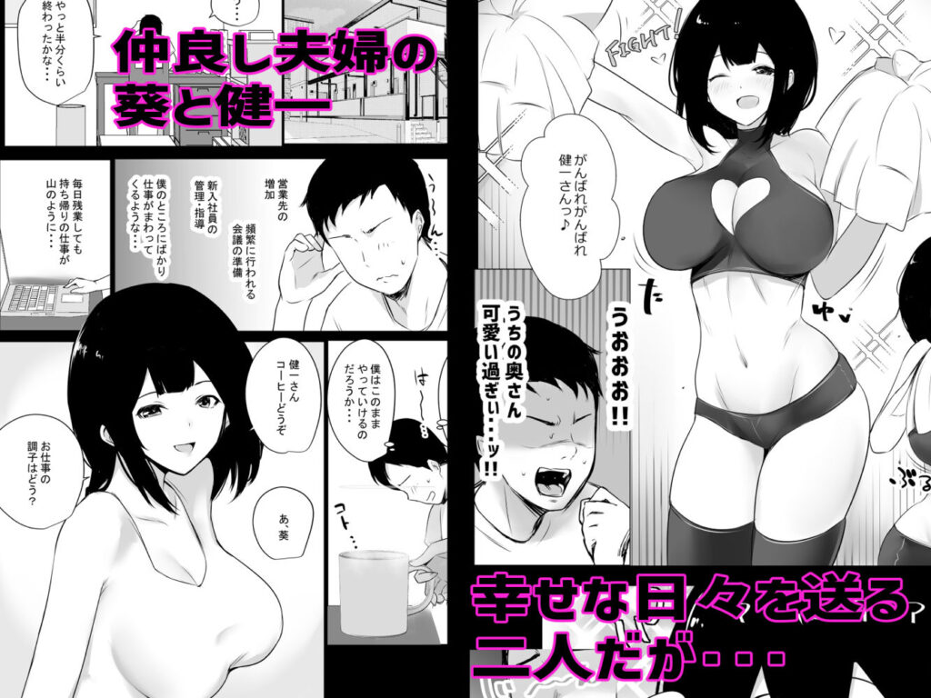 人妻NTR同人_僕だけに甘えさせてくれる巨乳Jk妻を他の男に抱かせてみた5_1