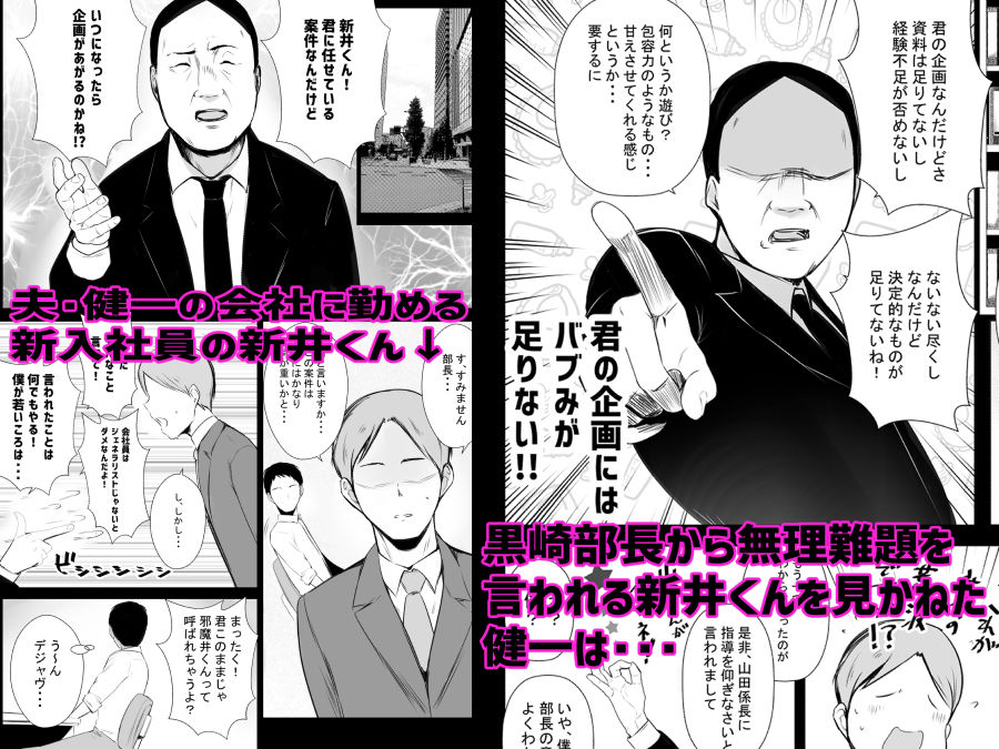 yamada-kenichi-aoi-oneshota-6-review (2)