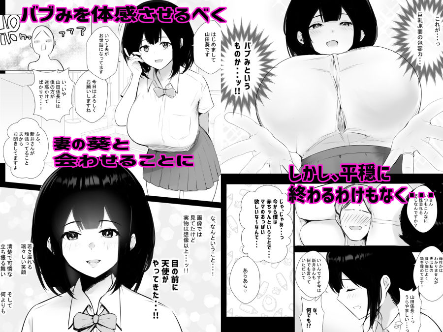 人妻NTR同人_僕だけに甘えさせてくれる巨乳JK妻6_2