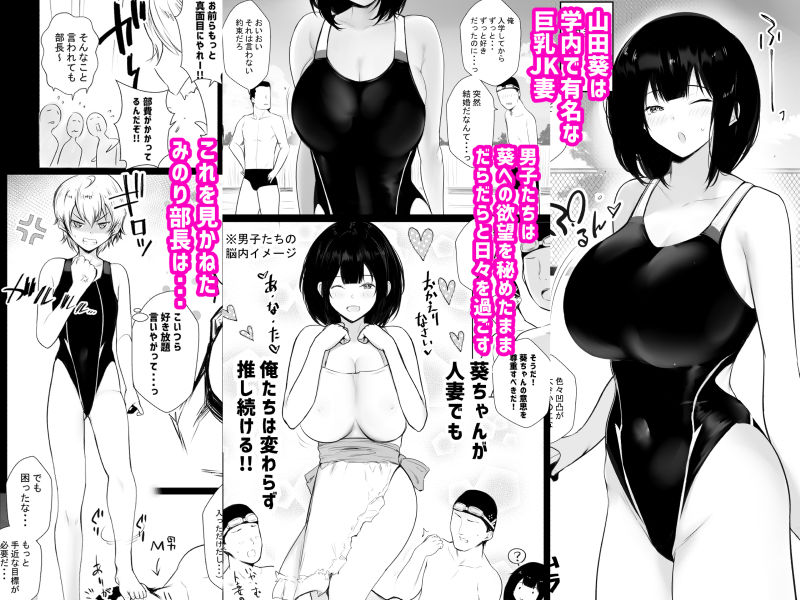 人妻NTR同人_僕だけに甘えさせてくれる巨乳Jk妻を他の男に抱かせてみた7_1