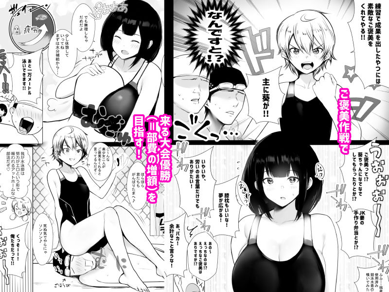 人妻NTR同人_僕だけに甘えさせてくれる巨乳Jk妻を他の男に抱かせてみた7_2