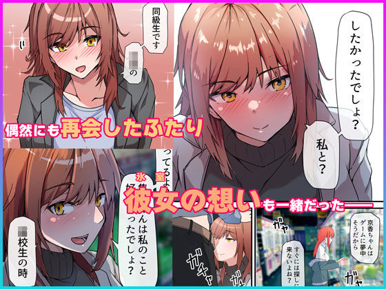 人妻NTR同人_愛欲の底 〜学生時代に好きだった彼女と再会して逆NTRされた件〜_4