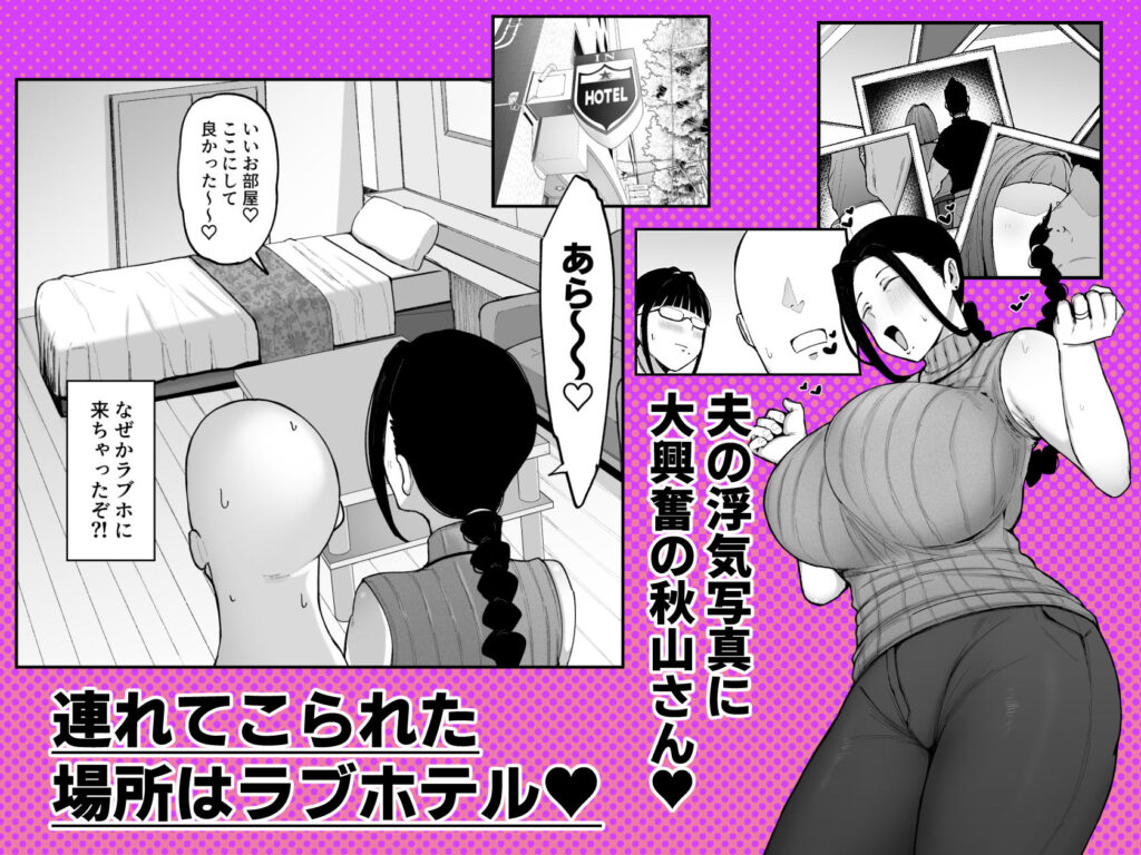 人妻NTR同人_バイト先の人妻、秋山さん3_1