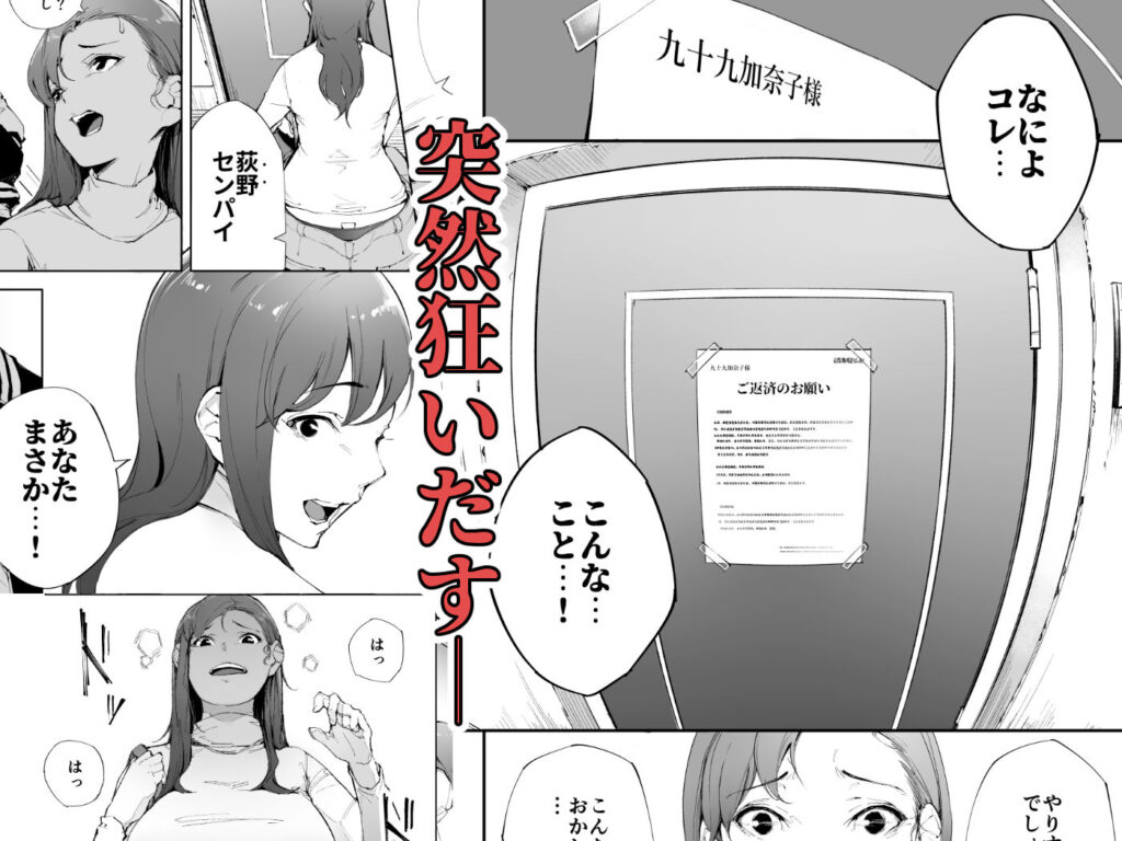 人妻NTR同人_私は妻で母で、ただの雌 1 _3