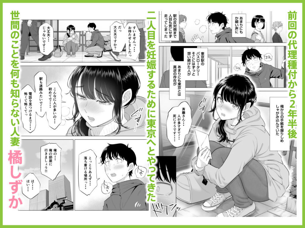 人妻NTR同人_俺が代理種付することになった人妻2_1