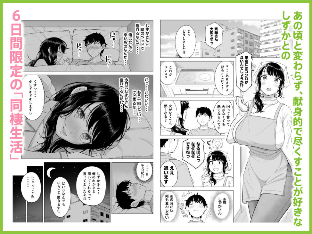 人妻NTR同人_俺が代理種付することになった人妻2_2