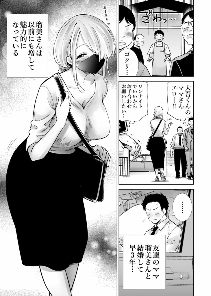 人妻NTR同人_友達のママが僕のデカチンでイキまくった思い出_6