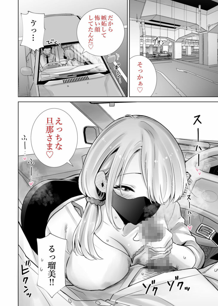 人妻NTR同人_友達のママが僕のデカチンでイキまくった思い出_7