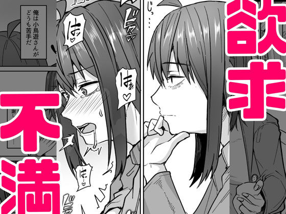 人妻NTR同人_ダウナー系女上司と出張先(リモートワークしながら)でエッチしちゃいました_2