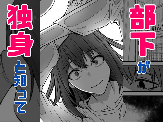 人妻NTR同人_ダウナー系女上司と出張先(リモートワークしながら)でエッチしちゃいました_5