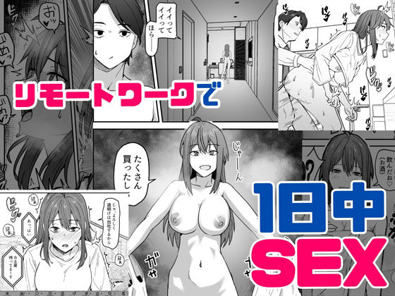 人妻NTR同人_ダウナー系女上司と出張先(リモートワークしながら)でエッチしちゃいました_7