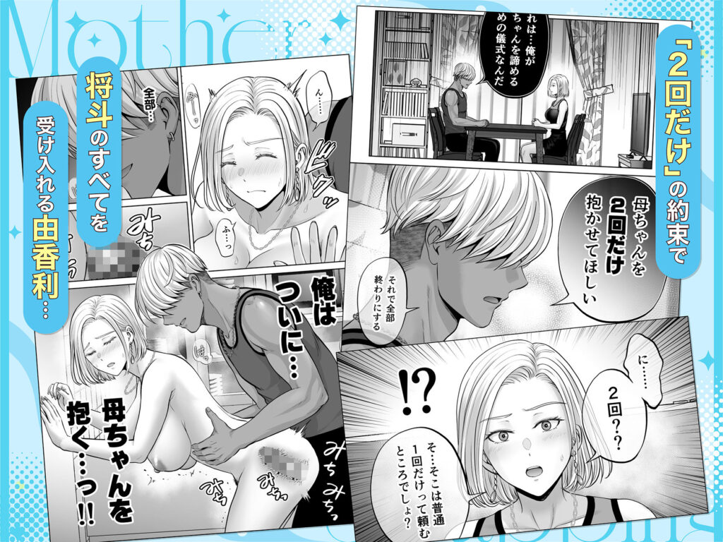 人妻NTR同人_母スワッピング4_9