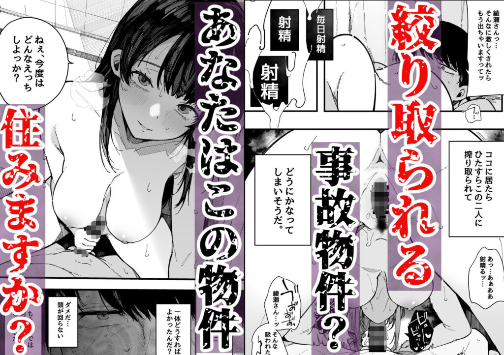 人妻NTR同人_引っ越し先の近隣住民の性欲がヤバすぎて、毎日キンタマ空っぽにされる件。_10