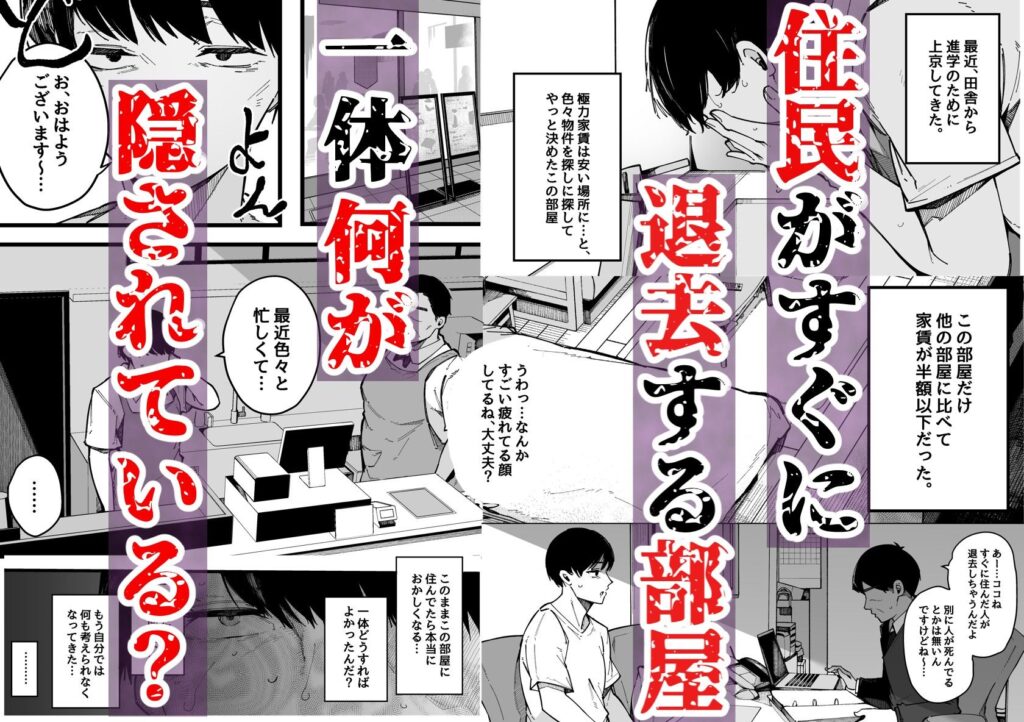 人妻NTR同人_引っ越し先の近隣住民の性欲がヤバすぎて、毎日キンタマ空っぽにされる件。_1