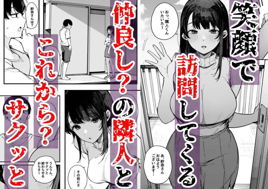 人妻NTR同人_引っ越し先の近隣住民の性欲がヤバすぎて、毎日キンタマ空っぽにされる件。_2