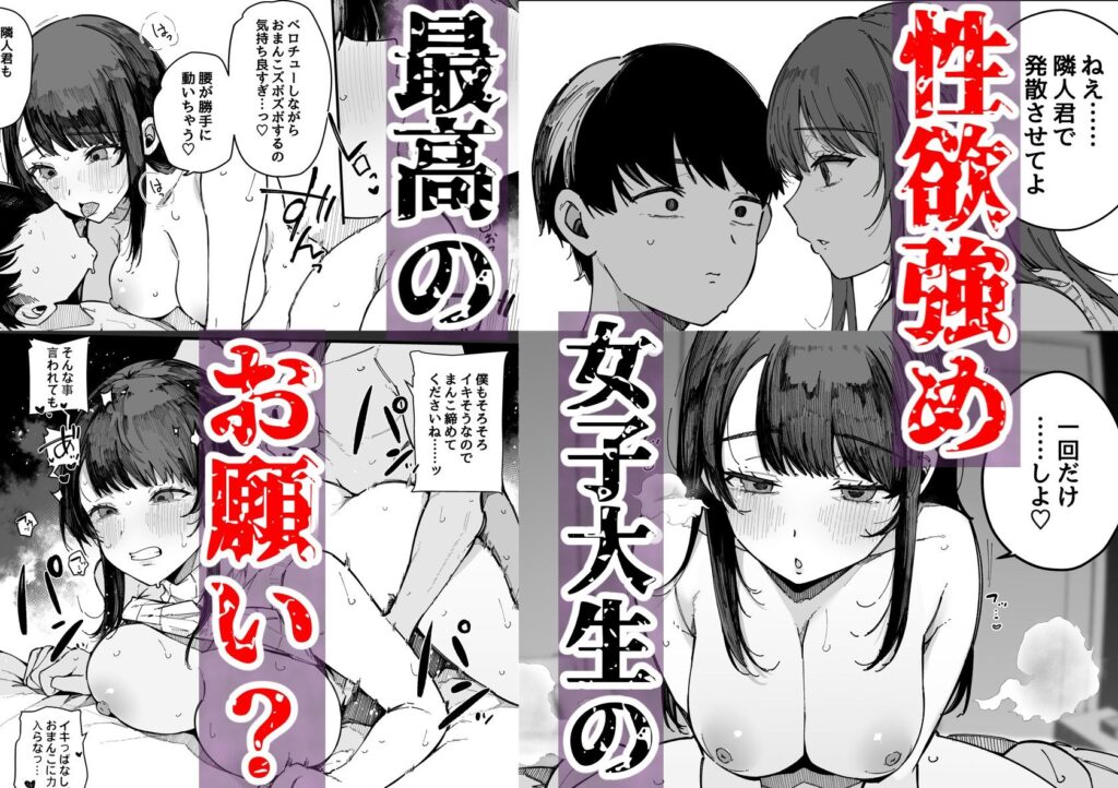 人妻NTR同人_引っ越し先の近隣住民の性欲がヤバすぎて、毎日キンタマ空っぽにされる件。_3