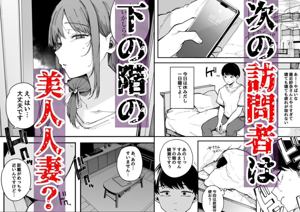 人妻NTR同人_引っ越し先の近隣住民の性欲がヤバすぎて、毎日キンタマ空っぽにされる件。_5