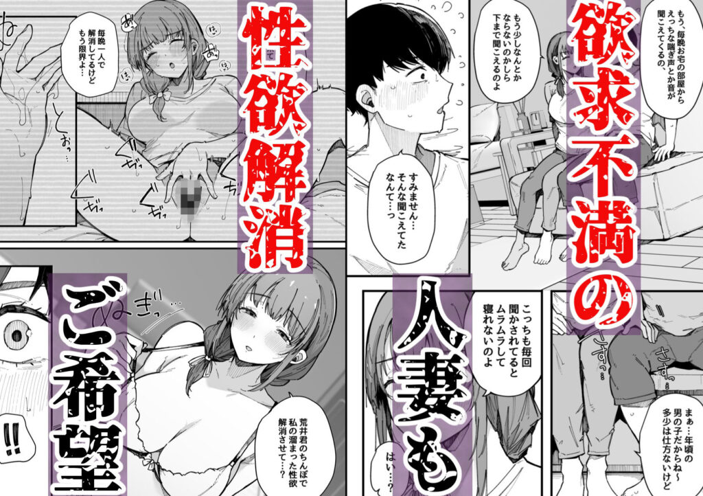 人妻NTR同人_引っ越し先の近隣住民の性欲がヤバすぎて、毎日キンタマ空っぽにされる件。_6
